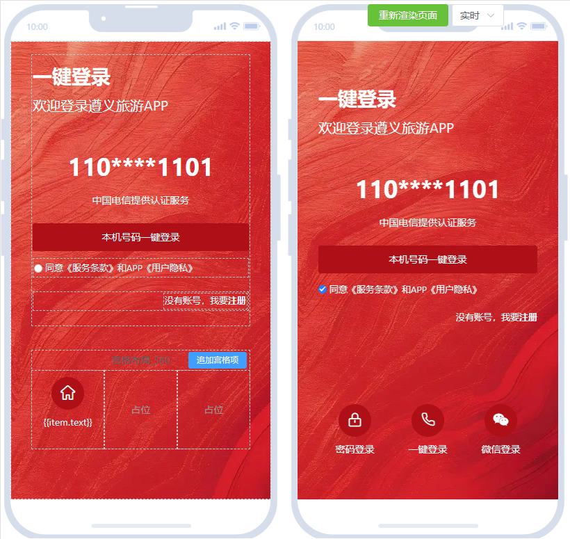 App截图1