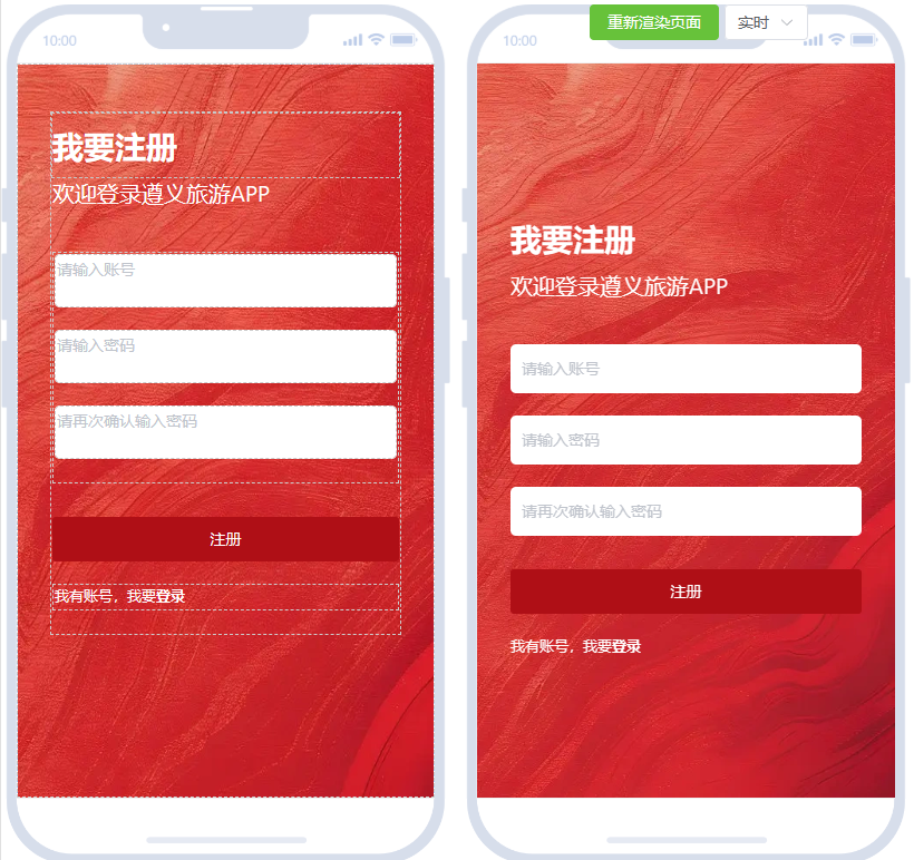 App截图1