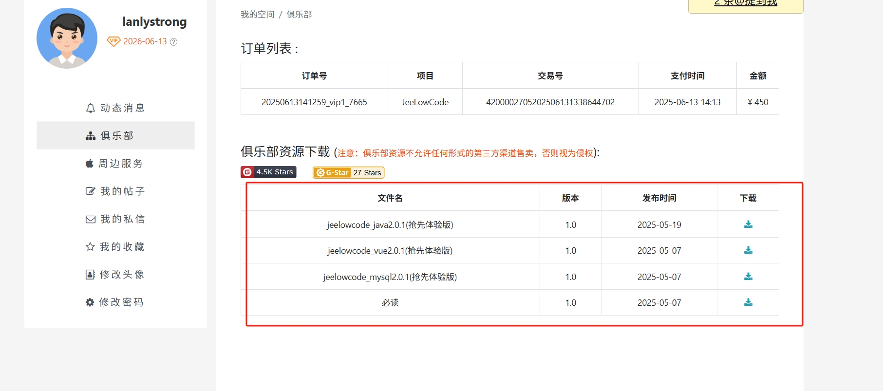 微信截图_20250624092037.png
