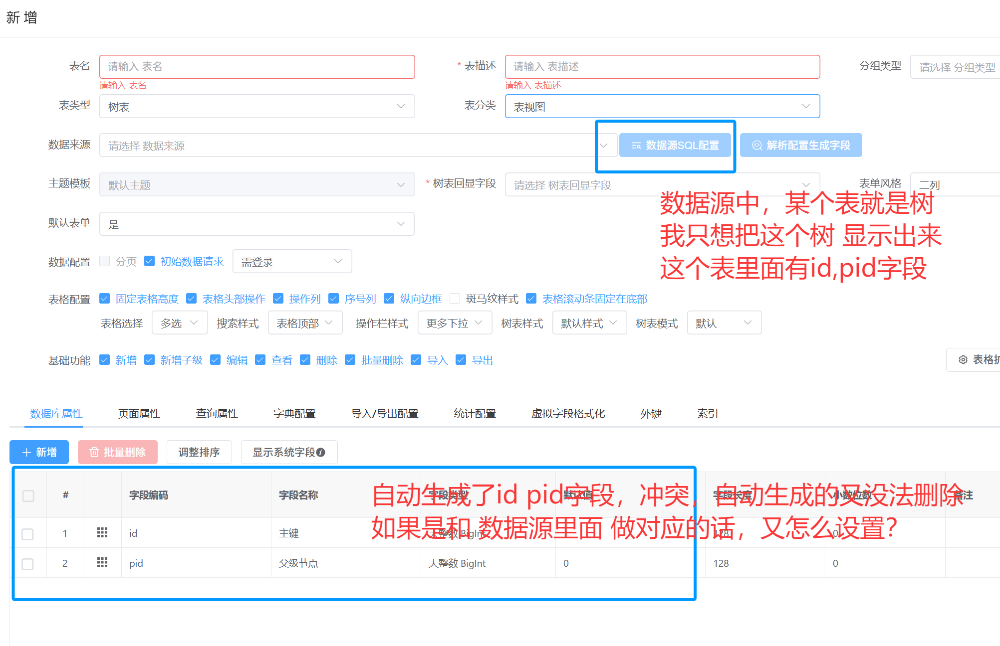树形视图.png