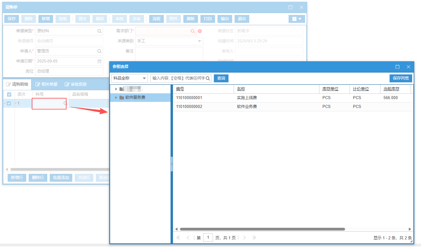 参照控件2.png