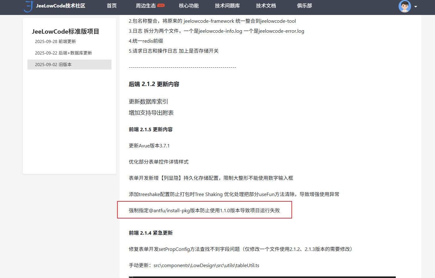 企业微信截图_17600675297645.png