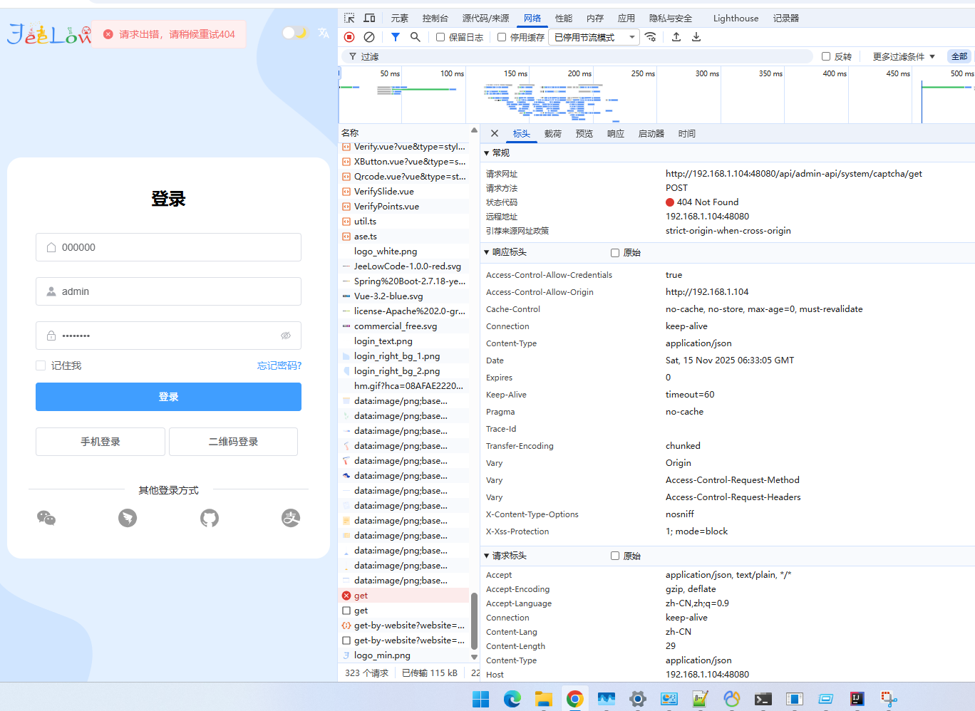 屏幕截图 2025-11-15 143311.png